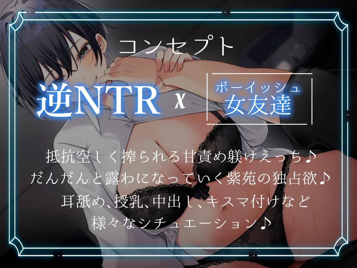 劣情フレンドセックス。親友と思っていた女友達に裏切られて、友達浮気セックスをするまで……。 劣情フレンドセックス。親友と思っていた女友達に裏切られて、友達浮気セックスをするまで……。