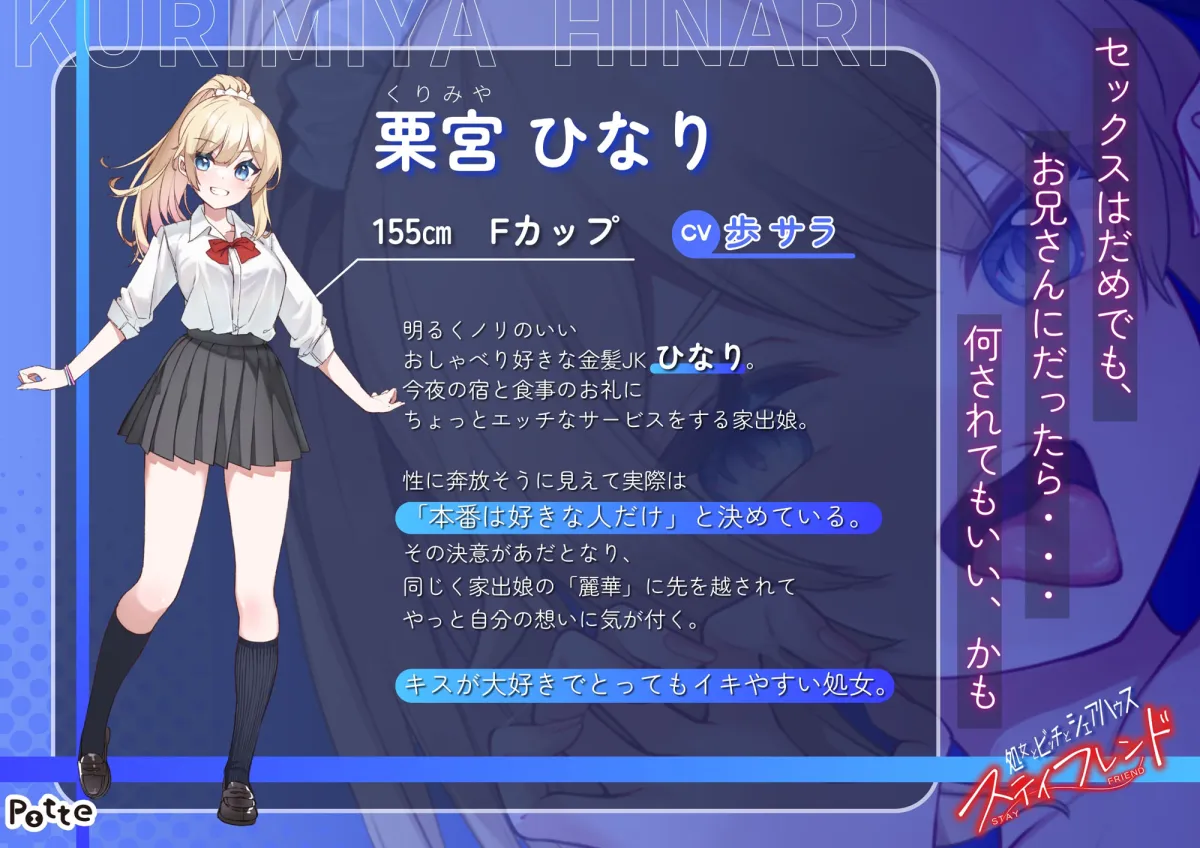 ステイフレンド〜処女とビッチとシェアハウス〜 ステイフレンド〜処女とビッチとシェアハウス〜