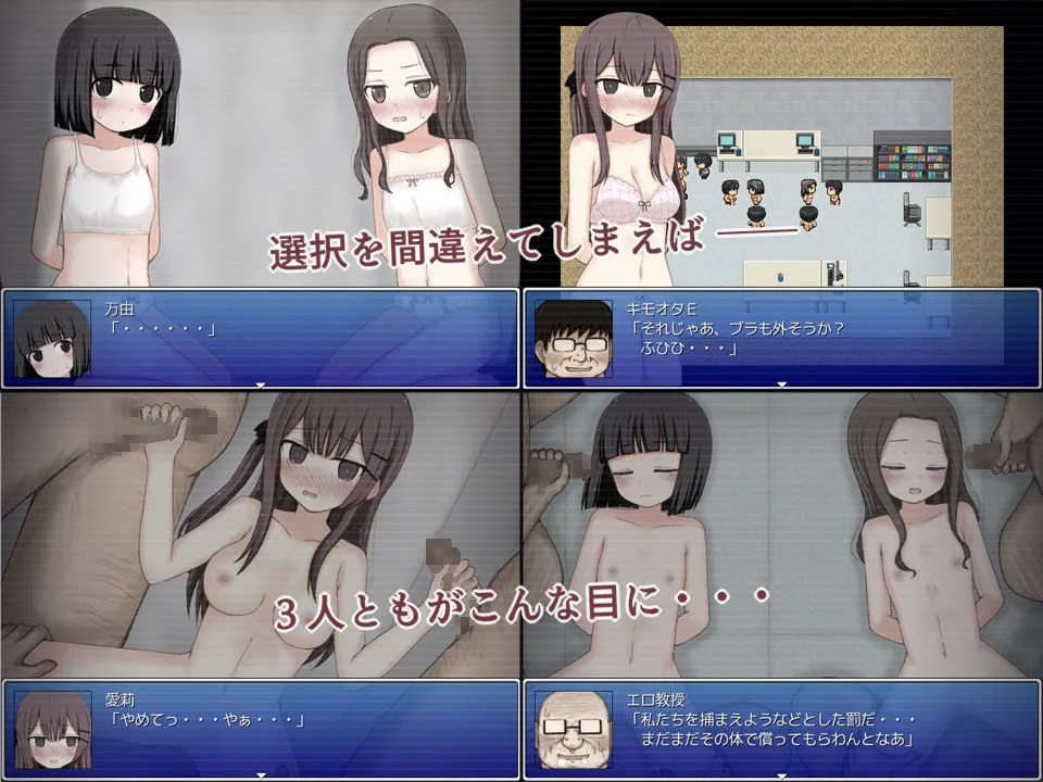 万由と舞依の潜入調査 万由と舞依の潜入調査