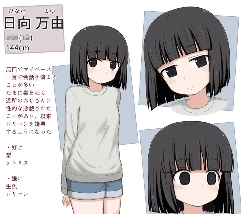 万由と舞依の潜入調査 万由と舞依の潜入調査