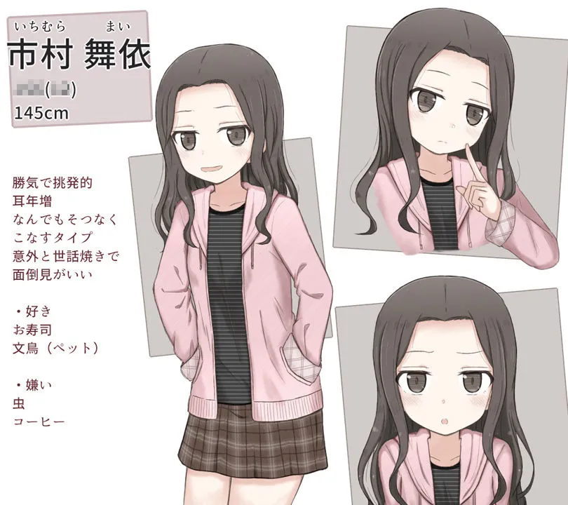 万由と舞依の潜入調査 万由と舞依の潜入調査