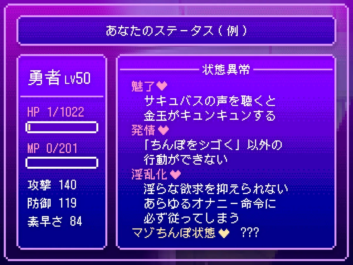 【状態異常オナサポ】勇者はマゾになってしまった! 【状態異常オナサポ】勇者はマゾになってしまった!