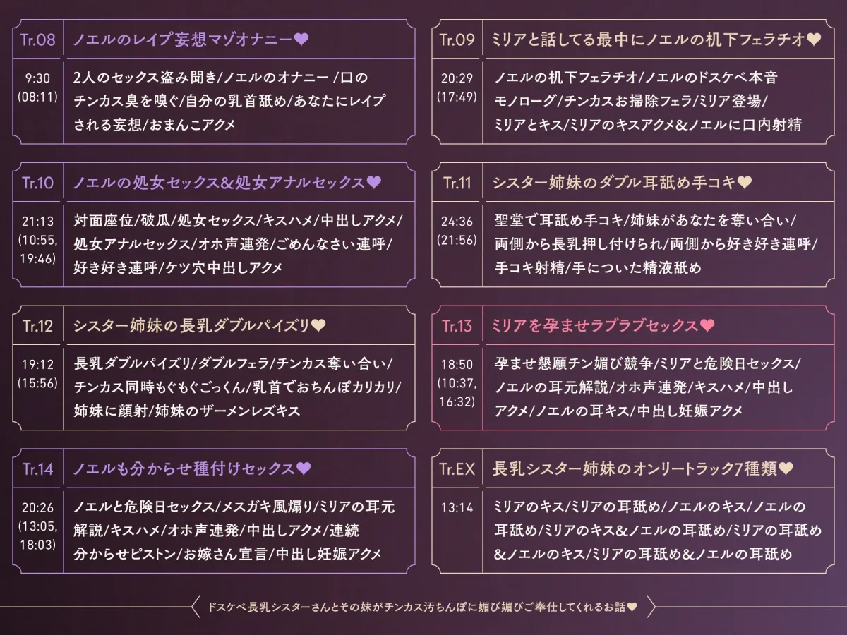 ✅早期限定8大特典＆40%オフ!✅ドスケベ長乳シスターさんとその妹がチンカス汚ちんぽに媚び媚びご奉仕してくれるお話♪【今だけ!!過去作40%OFFクーポン添付中】