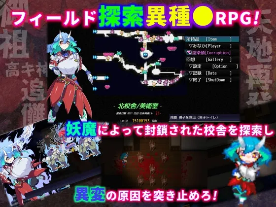 淫染の退魔鬼 淫染の退魔鬼