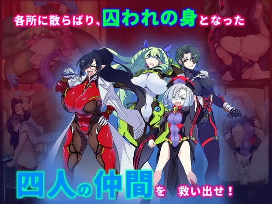 淫染の退魔鬼 淫染の退魔鬼