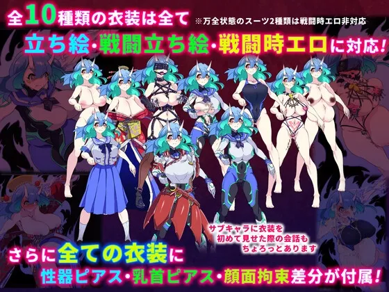 淫染の退魔鬼 淫染の退魔鬼