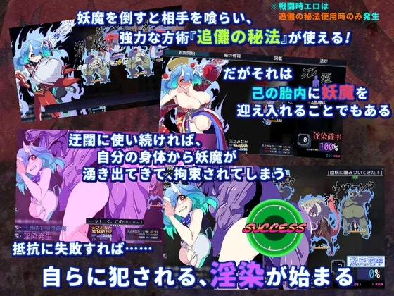 淫染の退魔鬼 淫染の退魔鬼