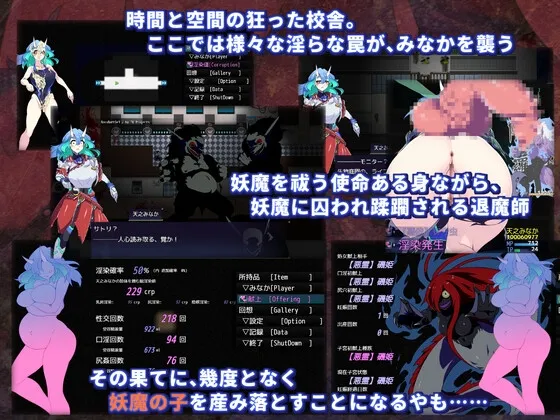 淫染の退魔鬼 淫染の退魔鬼