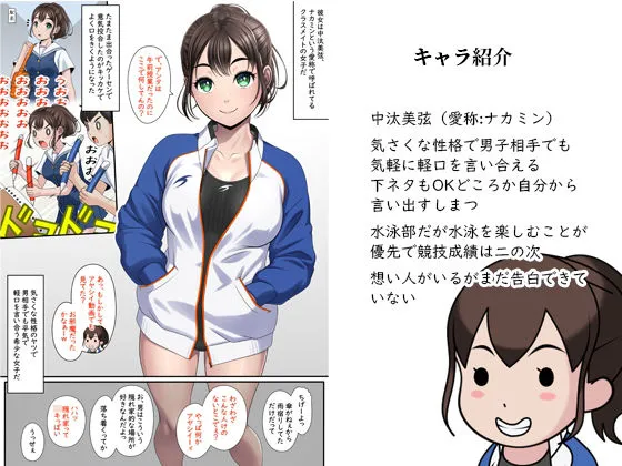 ラッキー挿入!気さくなクラス女子のケツ穴に挿入れさせてもらった!! ラッキー挿入!気さくなクラス女子のケツ穴に挿入れさせてもらった!!