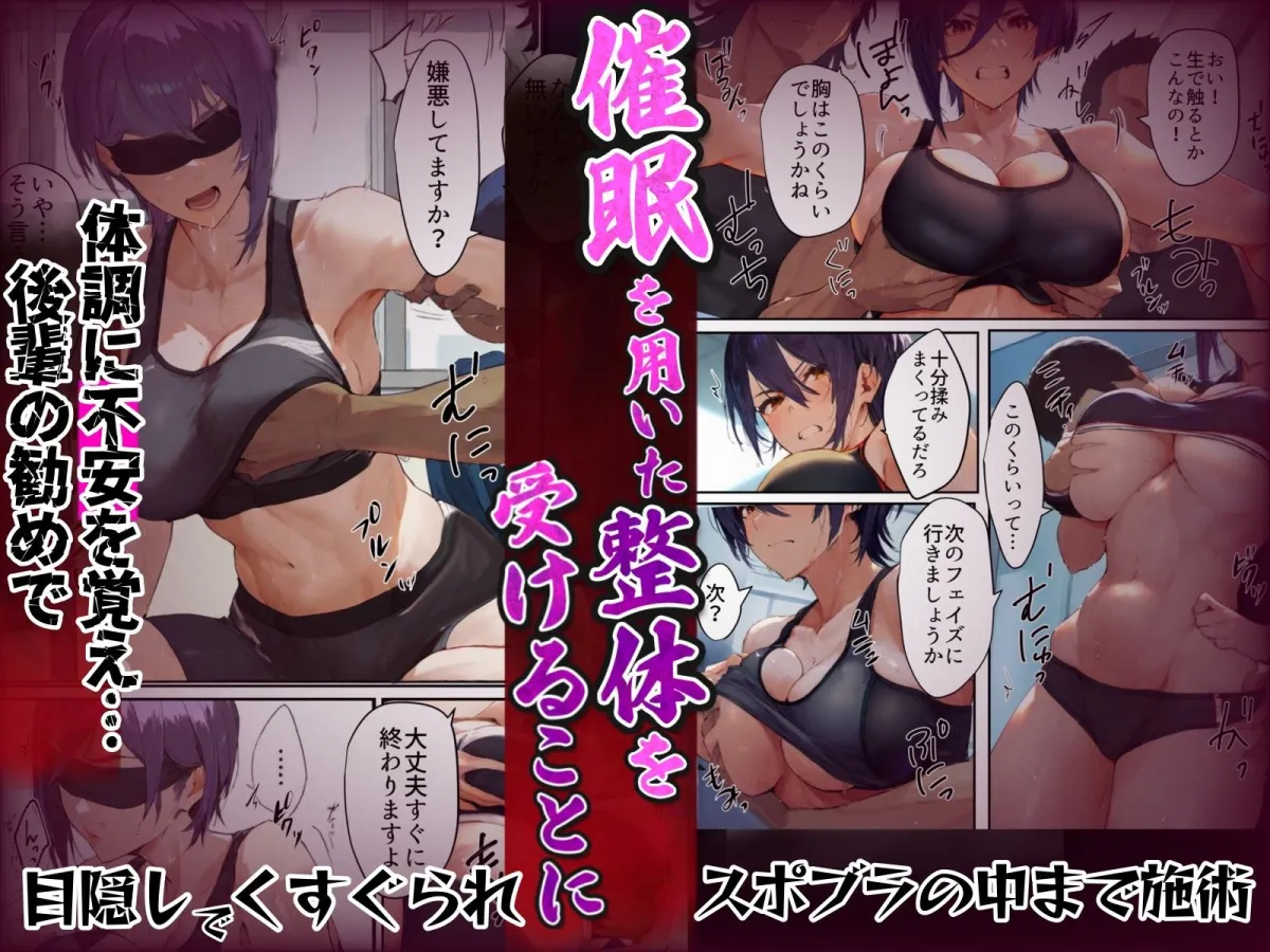 創部!寝取られ催眠陸上部-ヤリチン部員に占領された陸上部‐抵抗する最後の女部長!気が強い巨乳女子部長は敗北すれば寝取られ孕み出産する話 創部!寝取られ催眠陸上部-ヤリチン部員に占領された陸上部‐抵抗する最後の女部長!気が強い巨乳女子部長は敗北すれば寝取られ孕み出産する話