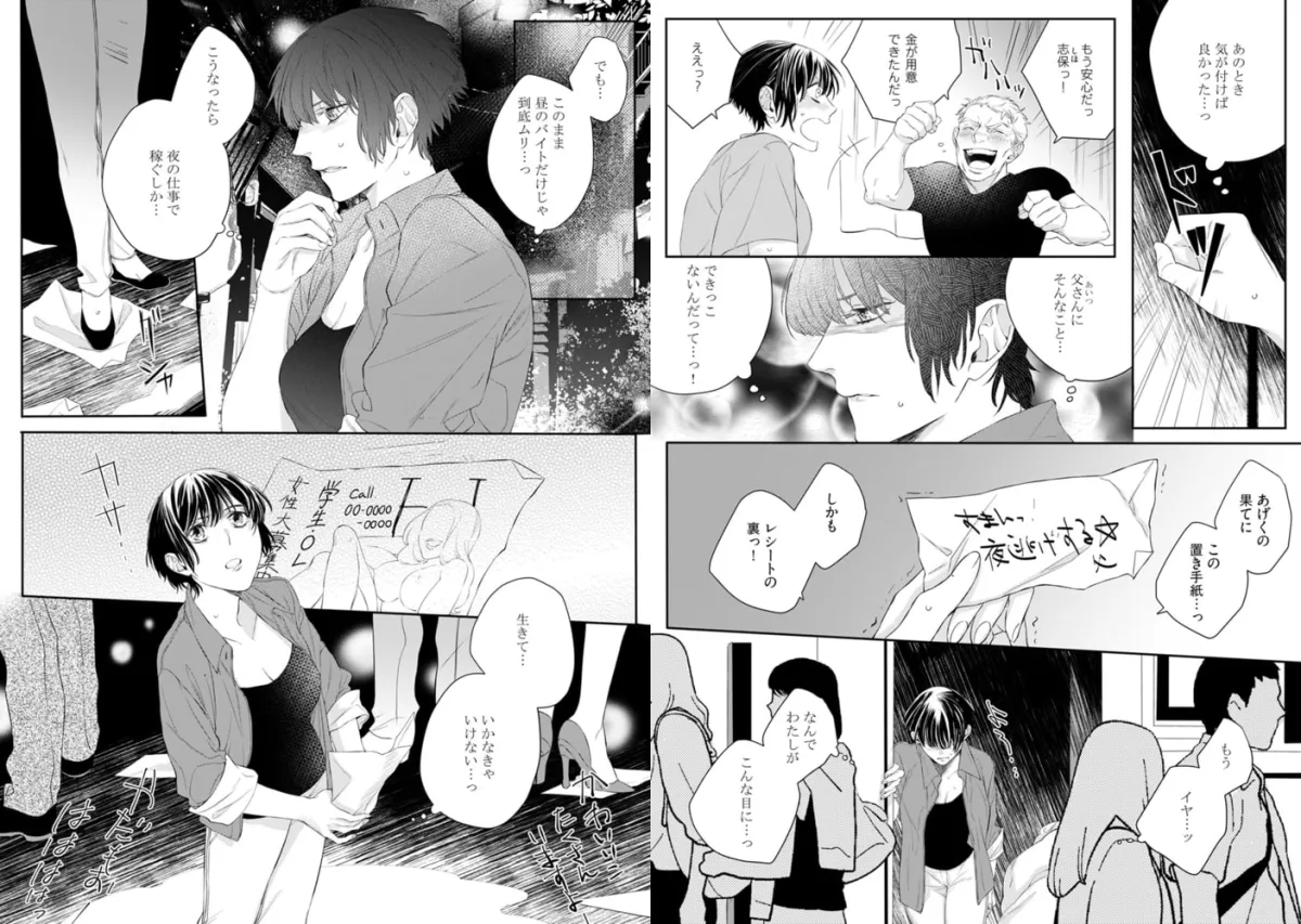 コワモテ極道のえっち指南【描き下ろし漫画付き コミックス版】(1) コワモテ極道のえっち指南【描き下ろし漫画付き コミックス版】(1)