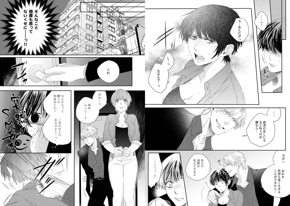 コワモテ極道のえっち指南【描き下ろし漫画付き コミックス版】(1) コワモテ極道のえっち指南【描き下ろし漫画付き コミックス版】(1)