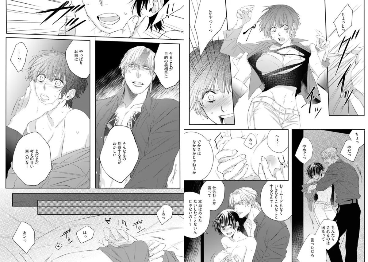 コワモテ極道のえっち指南【描き下ろし漫画付き コミックス版】(1) コワモテ極道のえっち指南【描き下ろし漫画付き コミックス版】(1)