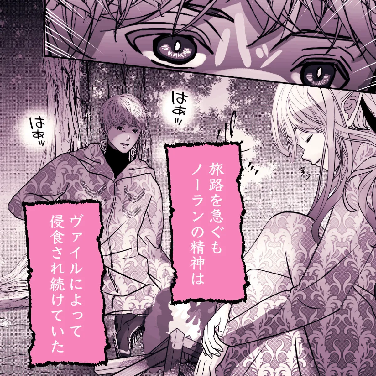 仇なす者に捕らわれて〜堕ちゆく騎士とエルフの快楽一夜〜