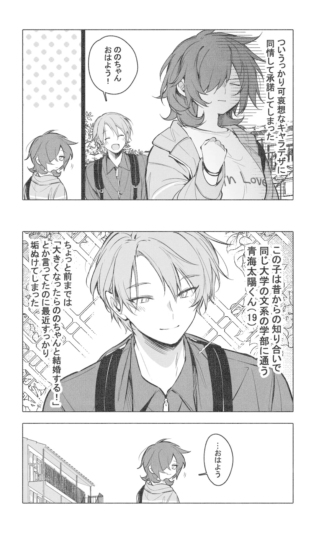 ××しないと木っ端微塵になる地球(電子版)