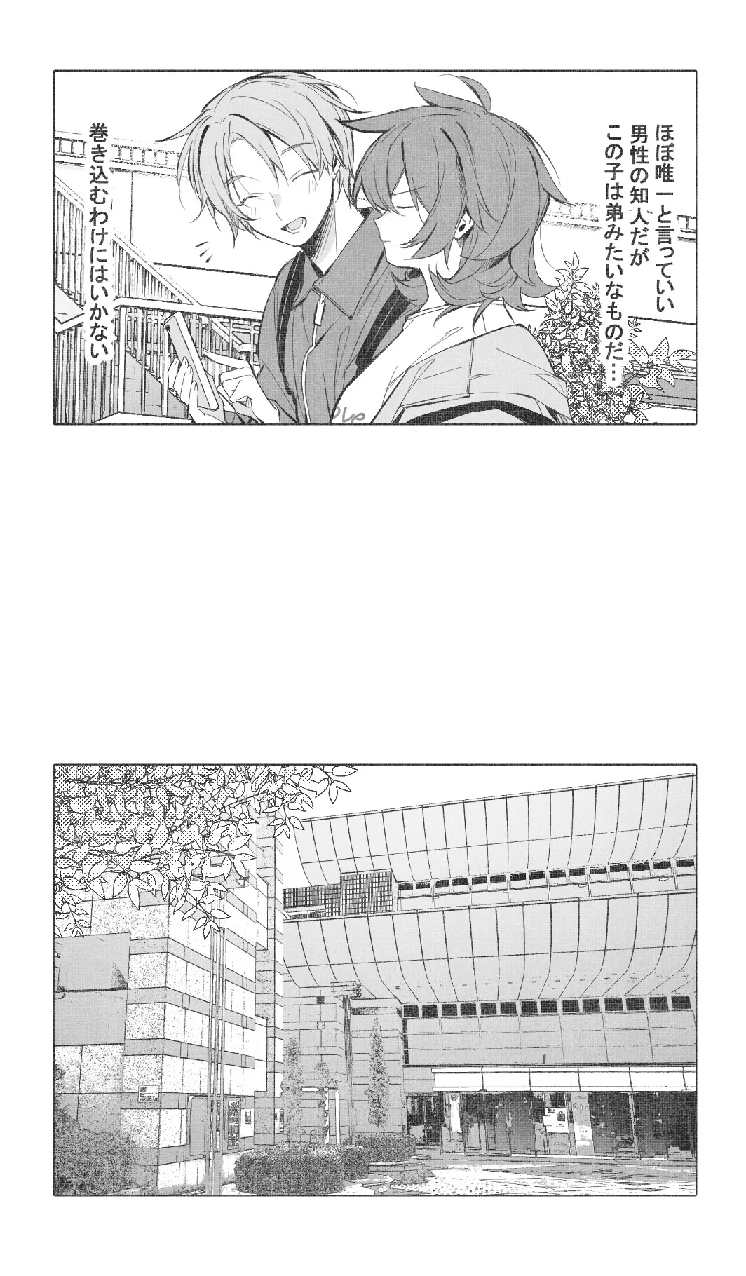 ××しないと木っ端微塵になる地球(電子版)