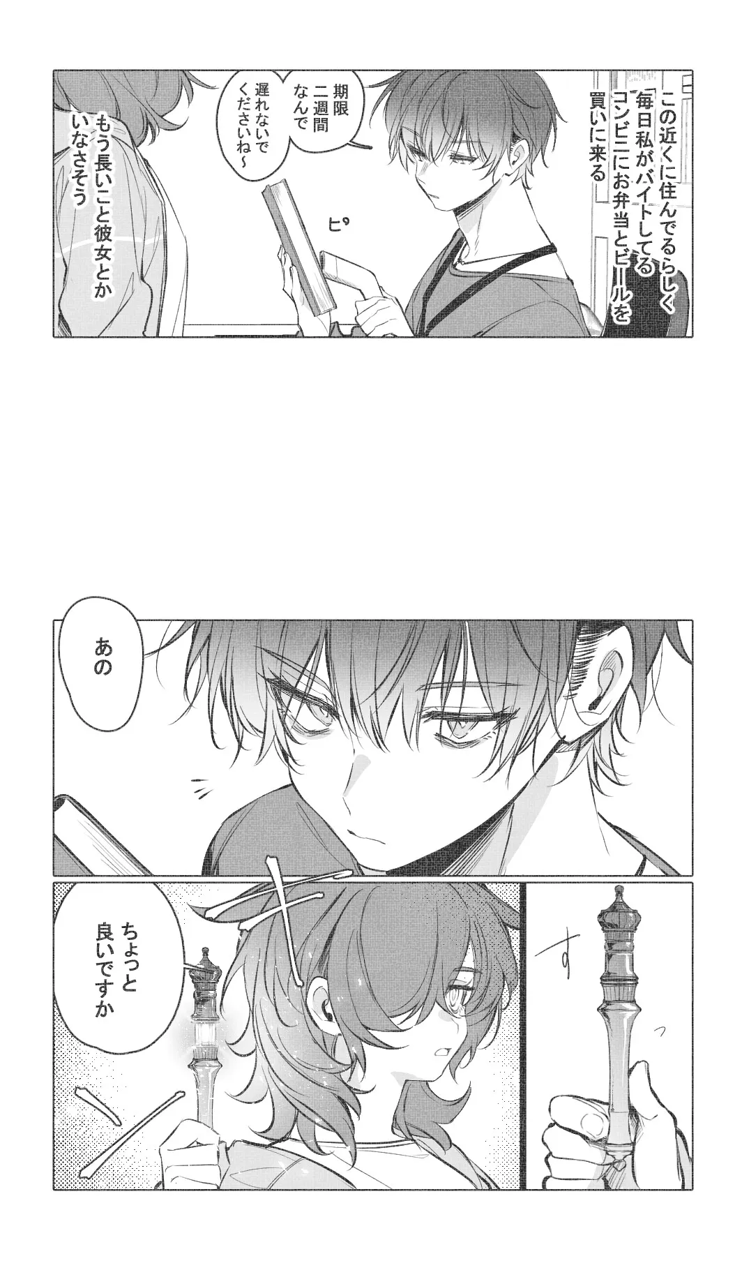 ××しないと木っ端微塵になる地球(電子版)