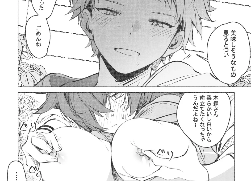 ××しないと木っ端微塵になる地球(電子版)