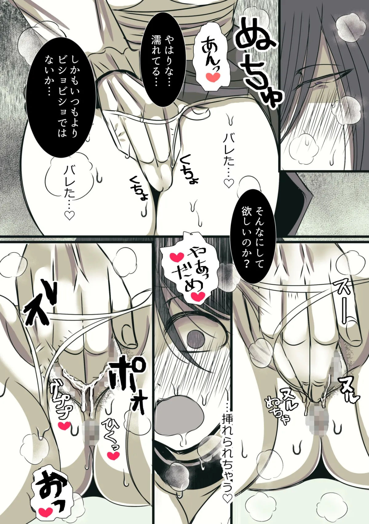 お前なんかに愛されても。続・なのに溺愛されて私は…