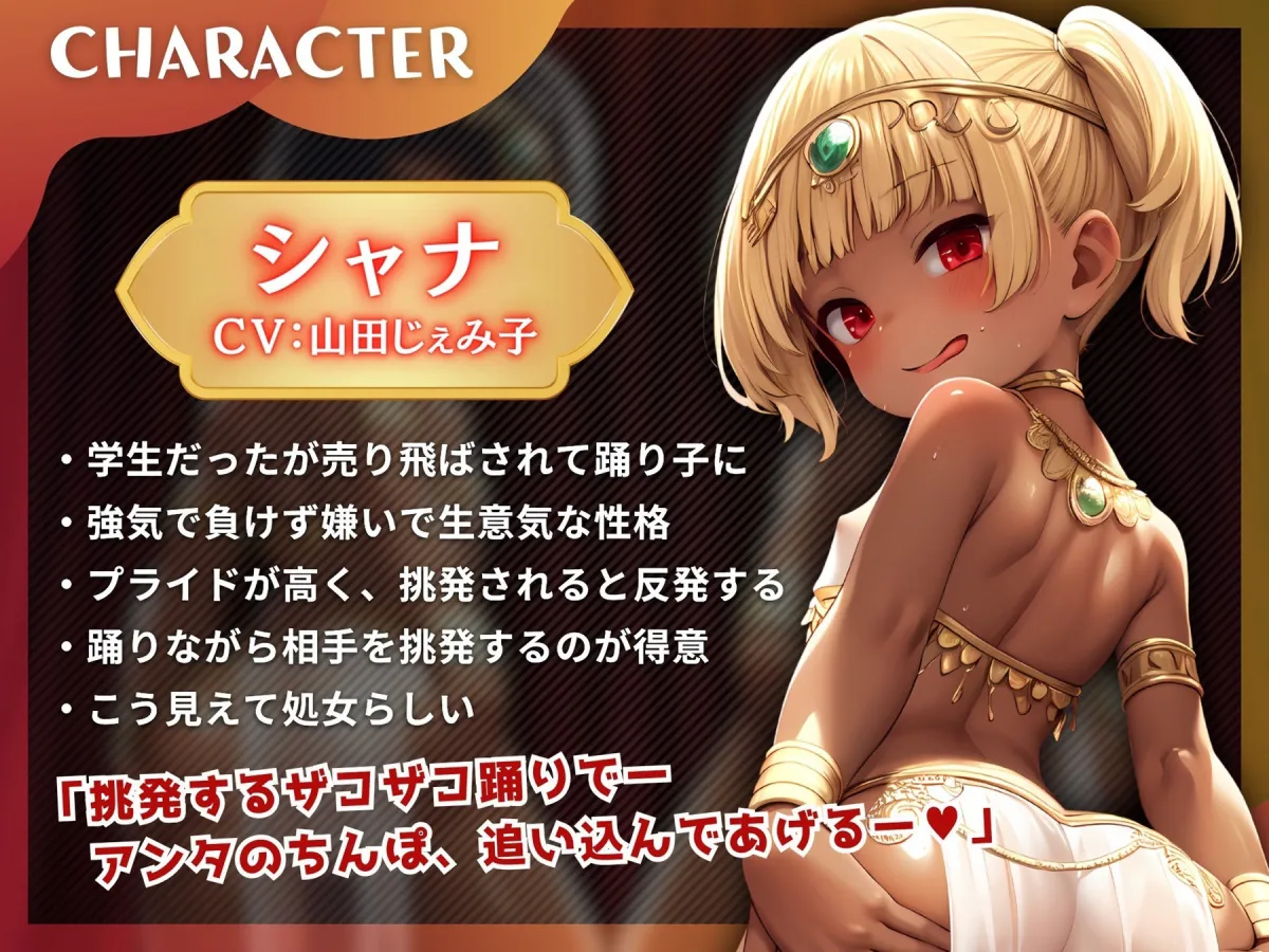 【メスガキ】ツルペタ踊り子2匹をわからせてハーレムなご奉仕性活【KU100】 【メスガキ】ツルペタ踊り子2匹をわからせてハーレムなご奉仕性活【KU100】