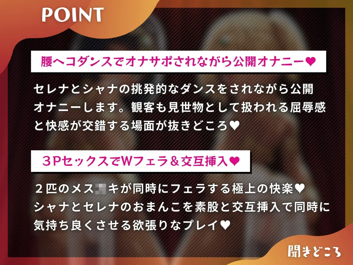【メスガキ】ツルペタ踊り子2匹をわからせてハーレムなご奉仕性活【KU100】 【メスガキ】ツルペタ踊り子2匹をわからせてハーレムなご奉仕性活【KU100】