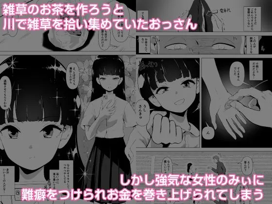 【メスガキ】非正規底辺おじさんがシコすぎる学園ギャルと淫肉セックスする話