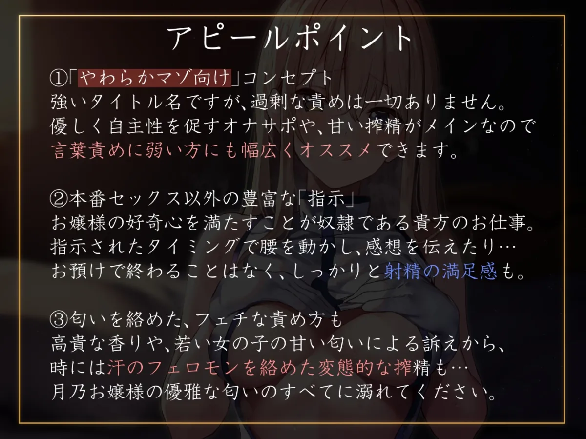 【やわらかマゾ向け終始女性優位】お嬢様だけの箱入り女学院で「愛玩マゾ奴隷」として買われる僕。【過激な陵辱なし+寵愛イチャあまエンド】 【やわらかマゾ向け終始女性優位】お嬢様だけの箱入り女学院で「愛玩マゾ奴隷」として買われる僕。【過激な陵辱なし+寵愛イチャあまエンド】