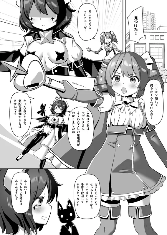 あこがれを覆って あこがれを覆って