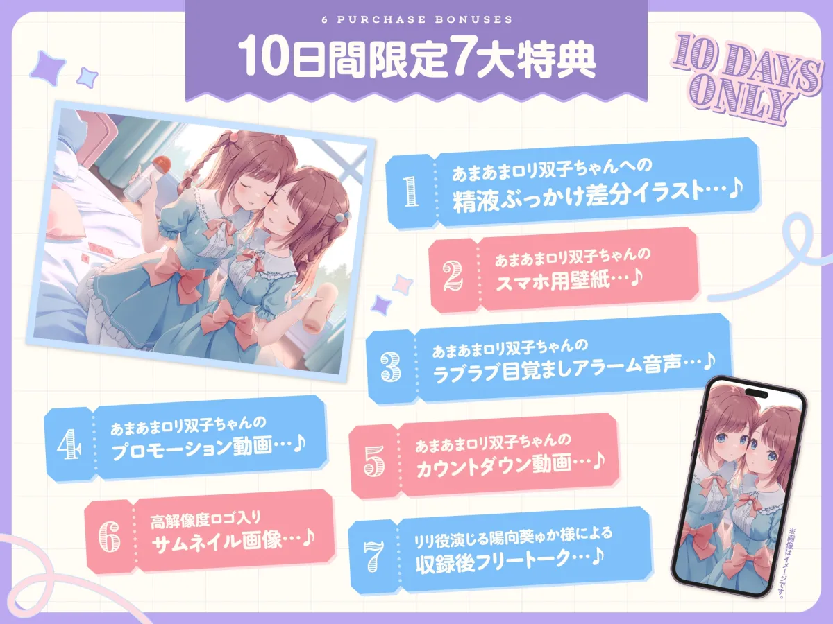 ✅7/9まで早期7大特典 & 40%OFF✅【わたし達をお兄さんのママにして?♪】あまあまロリ双子ちゃんに誘惑えっちされまくる子作りおまんこライフ♪ ✅7/9まで早期7大特典 & 40%OFF✅【わたし達をお兄さんのママにして?♪】あまあまロリ双子ちゃんに誘惑えっちされまくる子作りおまんこライフ♪