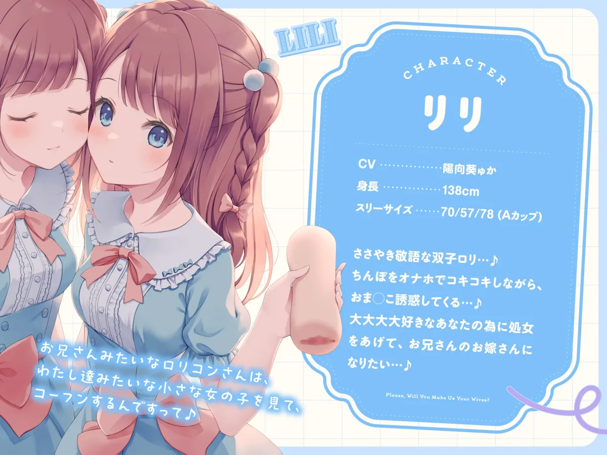 ✅7/9まで早期7大特典 & 40%OFF✅【わたし達をお兄さんのママにして?♪】あまあまロリ双子ちゃんに誘惑えっちされまくる子作りおまんこライフ♪ ✅7/9まで早期7大特典 & 40%OFF✅【わたし達をお兄さんのママにして?♪】あまあまロリ双子ちゃんに誘惑えっちされまくる子作りおまんこライフ♪