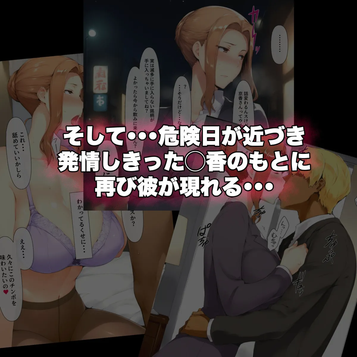 橘家の堕落 〜京香編〜 前編