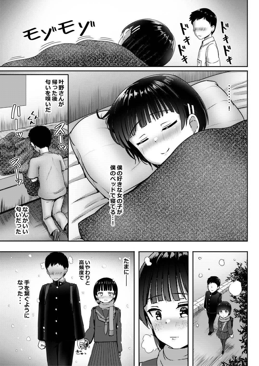 妊娠してるワケアリ同級生に告白してみた