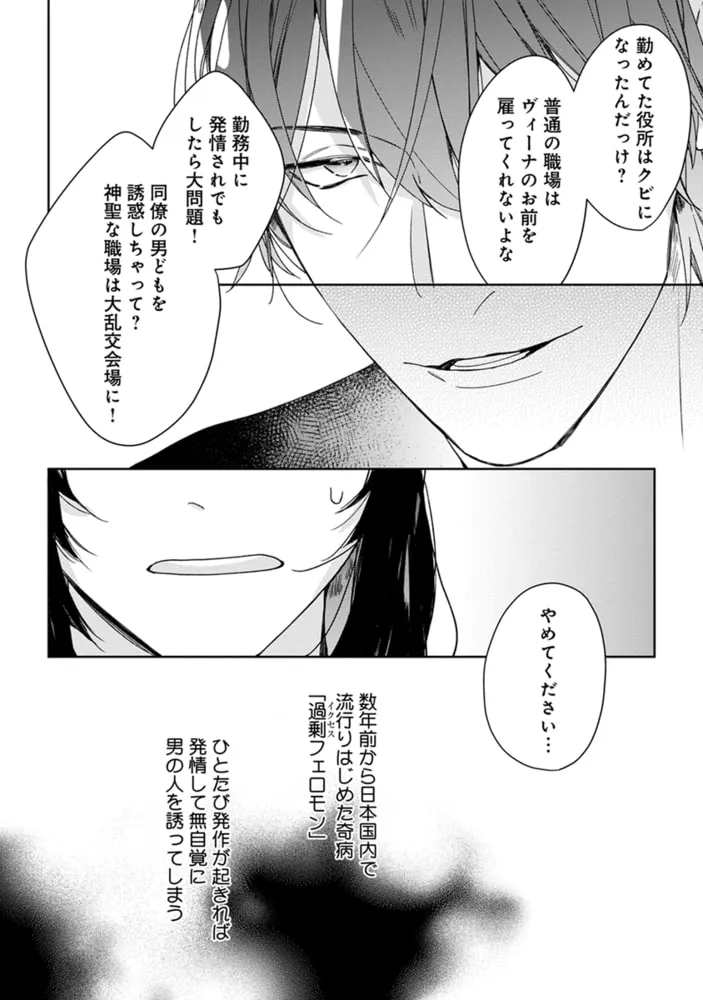 SEX DRIVE 1 私の気だるい教育係【単行本版・電子限定かきおろし付】 SEX DRIVE 1 私の気だるい教育係【単行本版・電子限定かきおろし付】