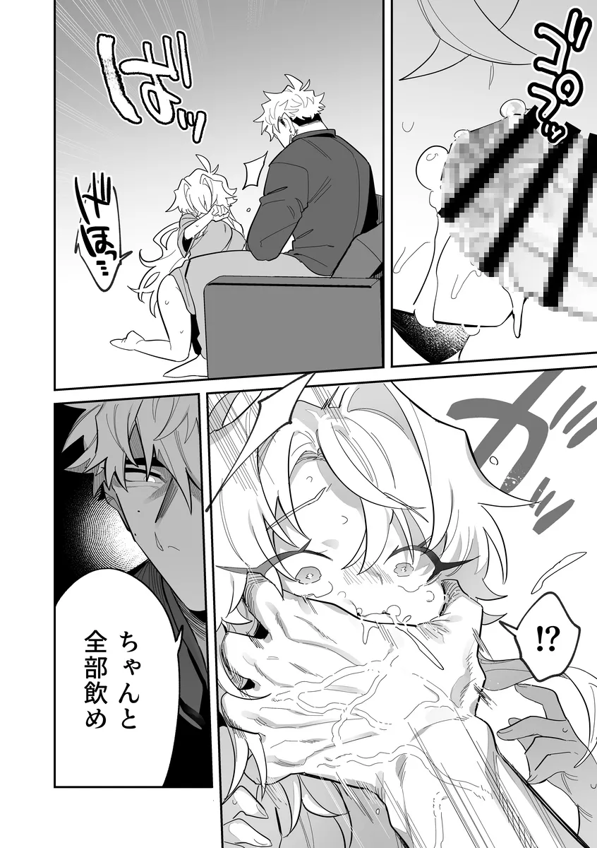 宵を孕むたそがれどき2巻