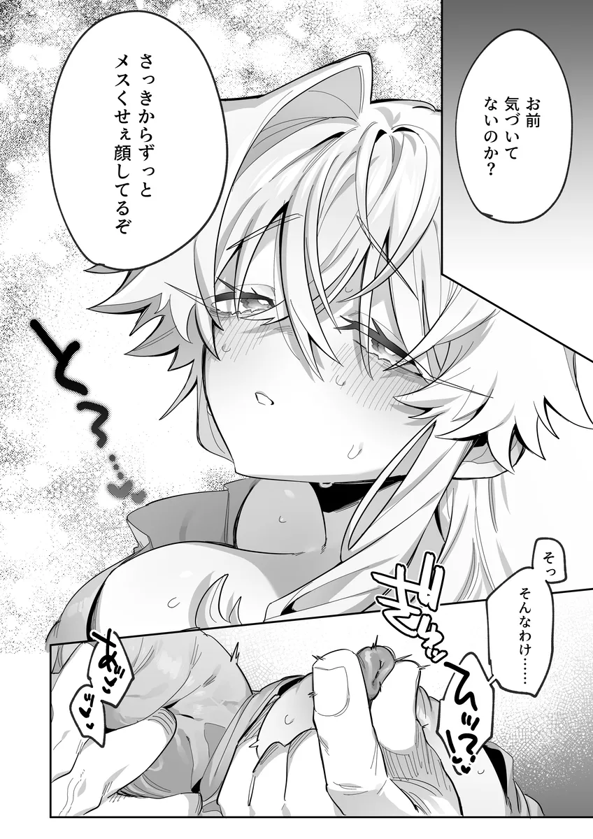 宵を孕むたそがれどき2巻