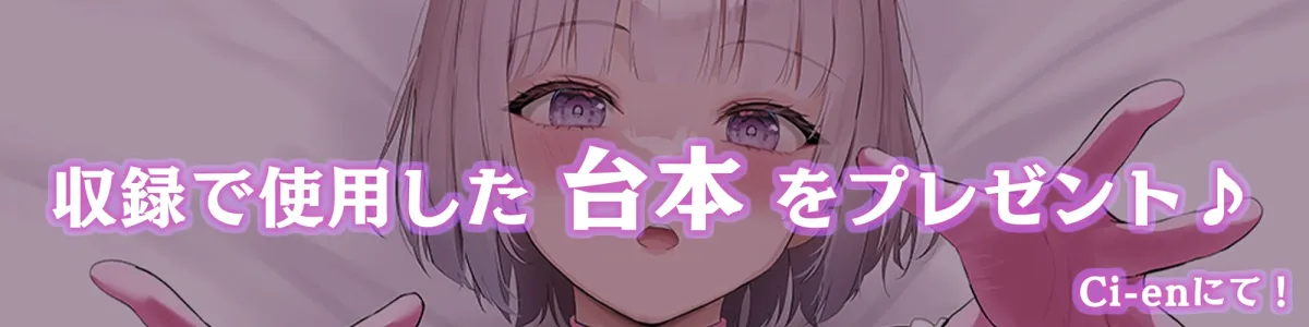 【100円/抱き枕カバー発売記念音声】大人赤ちゃんのためのエッチな保育園 甘園房 ~すみれママと安眠セックスASMR~ 【100円/抱き枕カバー発売記念音声】大人赤ちゃんのためのエッチな保育園 甘園房 ~すみれママと安眠セックスASMR~