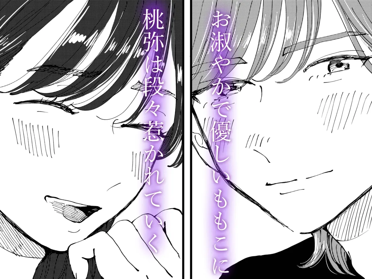 堕ちれば天国〜ヤリチンホストが堕ちるまで〜 堕ちれば天国〜ヤリチンホストが堕ちるまで〜