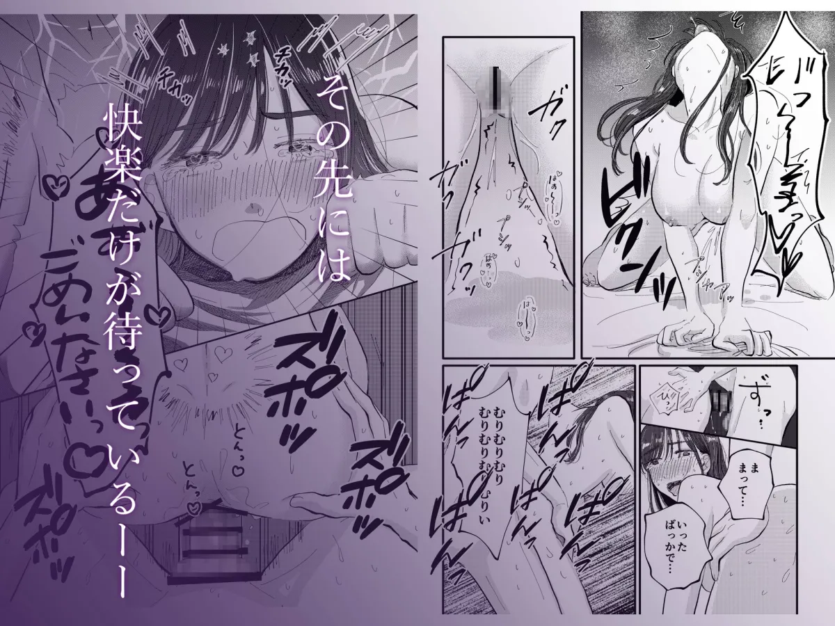 堕ちれば天国〜ヤリチンホストが堕ちるまで〜 堕ちれば天国〜ヤリチンホストが堕ちるまで〜