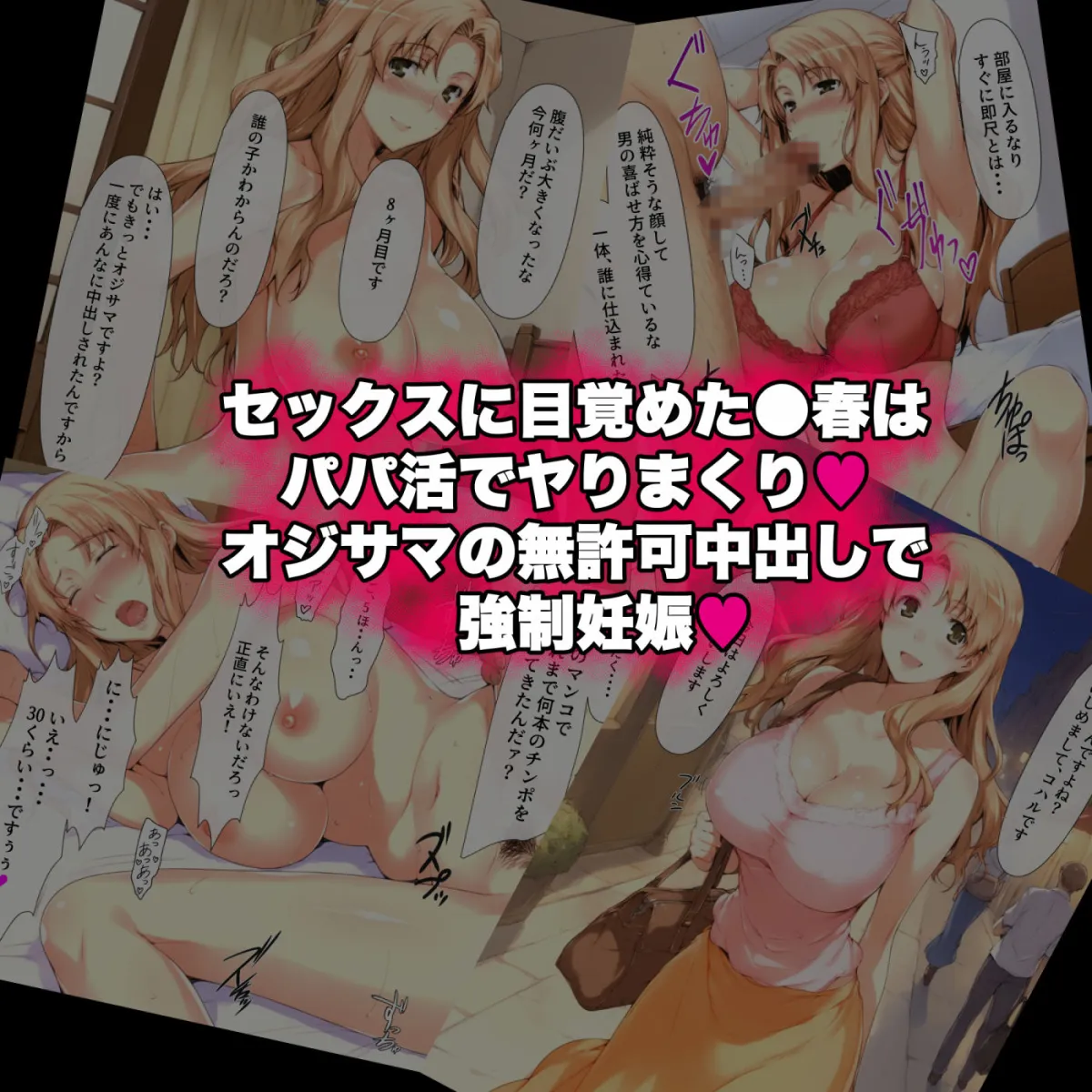 橘家の堕落 〜小春編〜 その後・・・