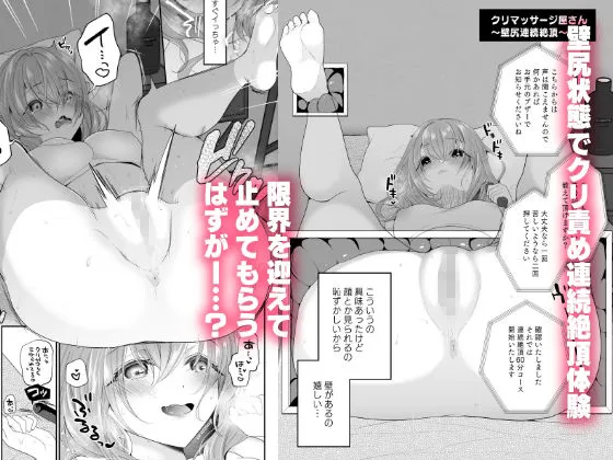 クリマッサージ屋さん クリマッサージ屋さん