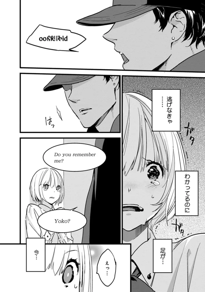 わたしの王子さま【単行本版】（1）