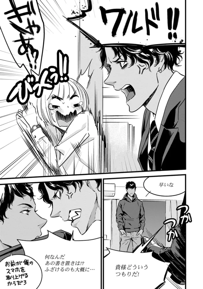 わたしの王子さま【単行本版】（1）