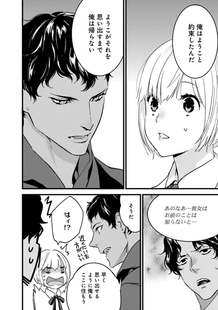 わたしの王子さま【単行本版】（1）