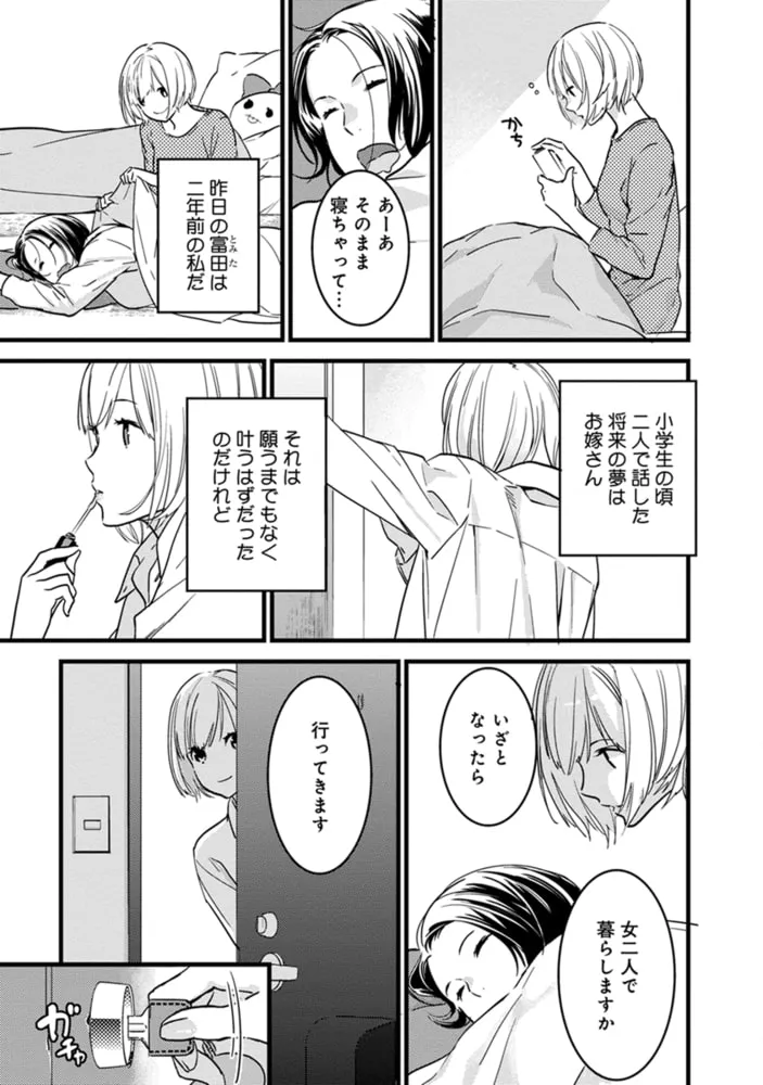 わたしの王子さま【単行本版】（1）