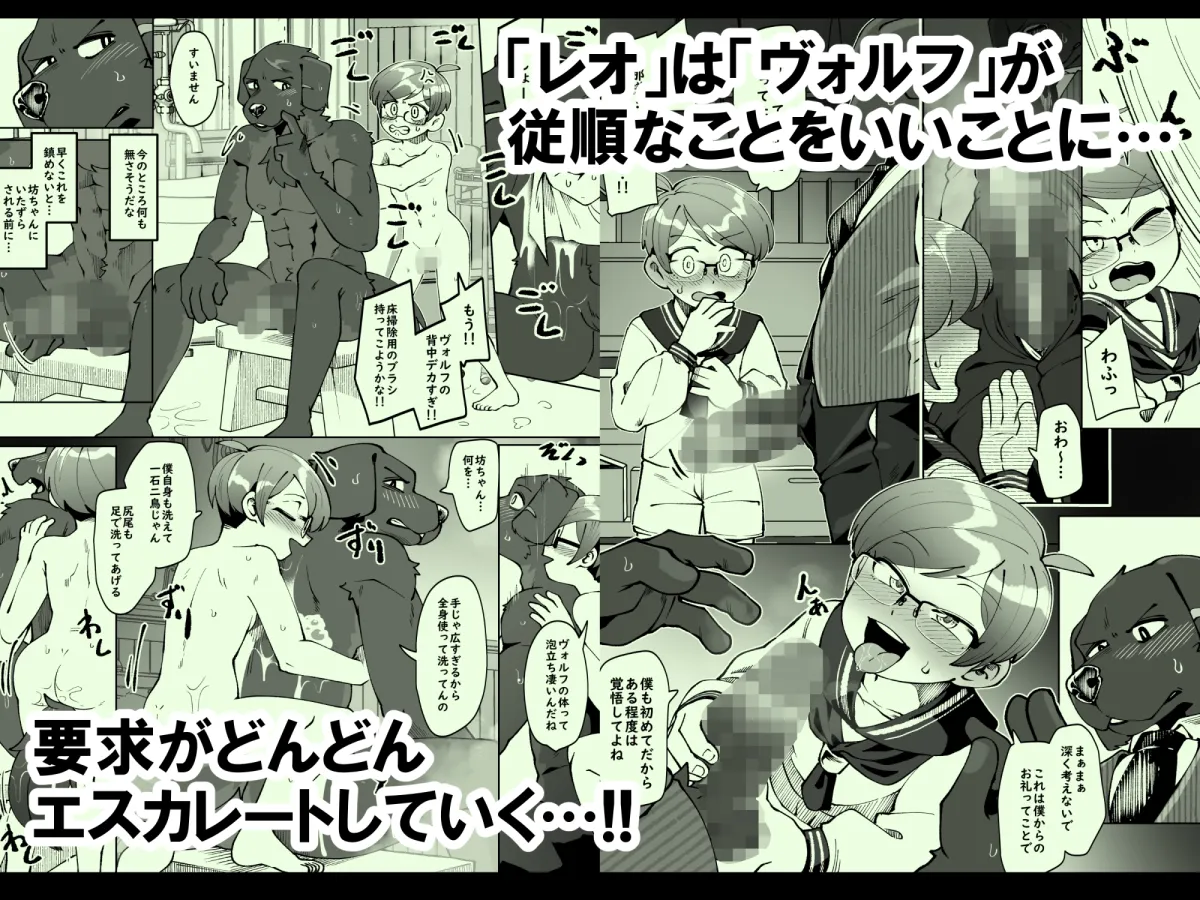 坊ちゃんの命令は絶対 坊ちゃんの命令は絶対