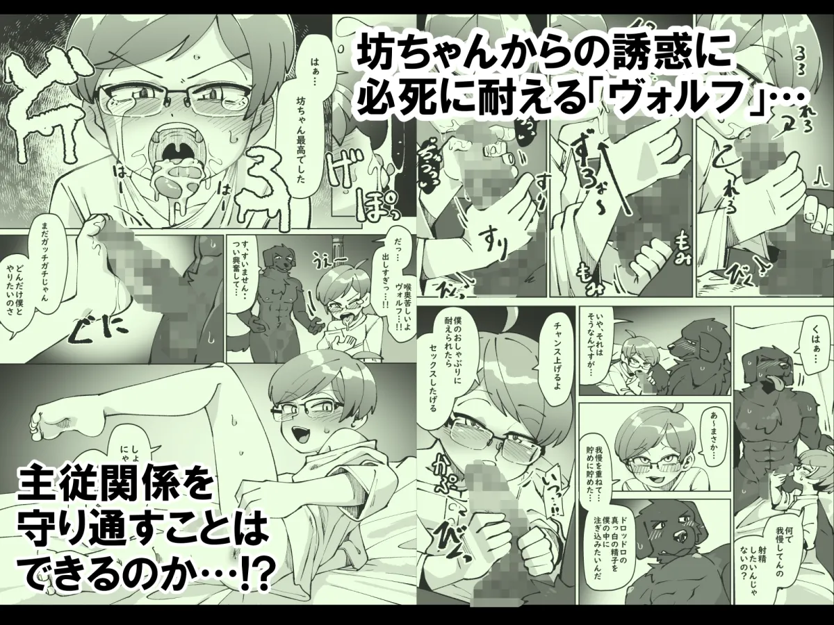 坊ちゃんの命令は絶対 坊ちゃんの命令は絶対