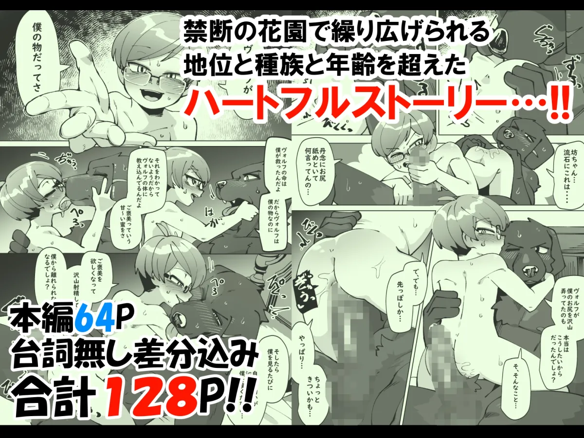 坊ちゃんの命令は絶対 坊ちゃんの命令は絶対