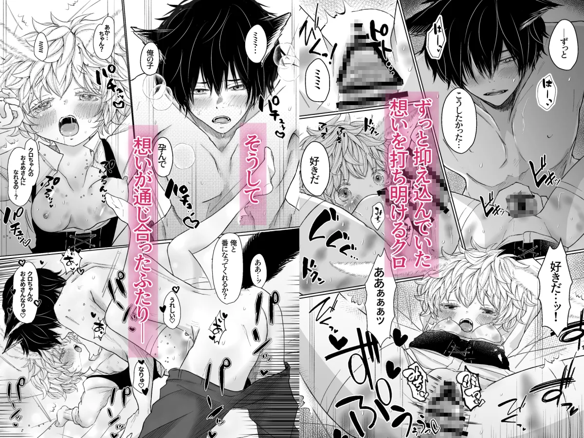 ミミとクロちゃん〜密かにクソデカ感情を抱えてた狼おにいちゃんにふわふわうさちゃんが溺愛濃厚種付けセックスされちゃうおはなし〜 ミミとクロちゃん〜密かにクソデカ感情を抱えてた狼おにいちゃんにふわふわうさちゃんが溺愛濃厚種付けセックスされちゃうおはなし〜