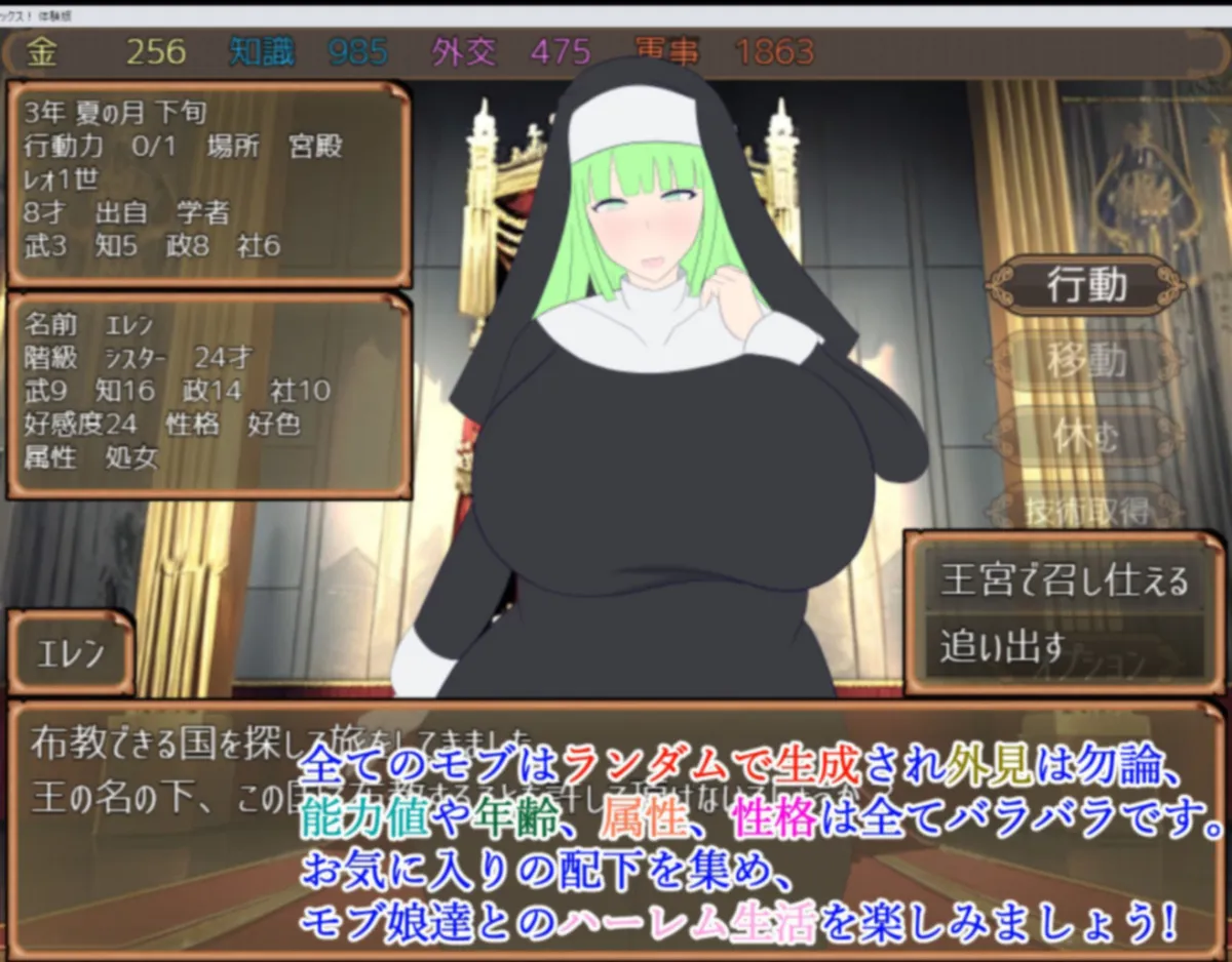 少年王の言う通り!〜宮廷のモブ娘達と子孫繫栄孕ませックス!〜 少年王の言う通り!〜宮廷のモブ娘達と子孫繫栄孕ませックス!〜