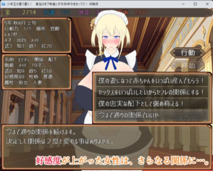 少年王の言う通り!〜宮廷のモブ娘達と子孫繫栄孕ませックス!〜 少年王の言う通り!〜宮廷のモブ娘達と子孫繫栄孕ませックス!〜